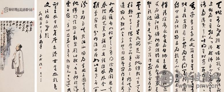 于右任 张大千 1964 1980年作 行书正气歌 羲之题壁图(8幅) 镜心 水墨 设色纸本