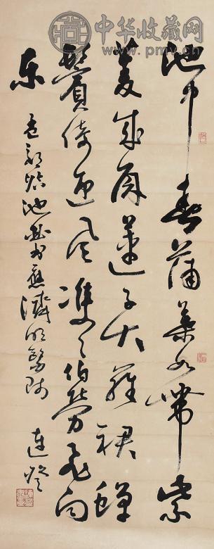 连登 书法 立轴