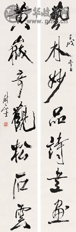 尉天池 1982年作 行书七言对联 立轴 水墨纸本