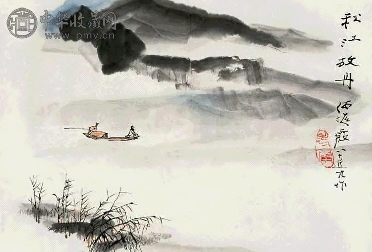 何海霞 1996年作 秋江放舟 镜心 设色纸本