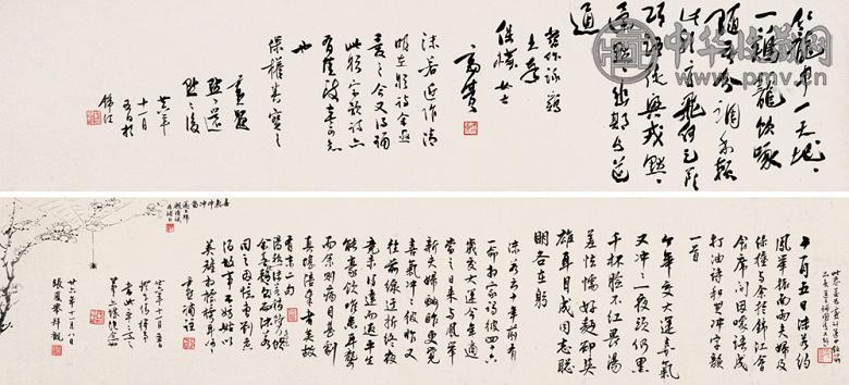 郭沫若 沈尹默 沈迈士 1937年作 行书 喜气冲冲图书画合卷(2幅) 横幅 水墨纸本