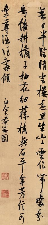 张瑞图 行书 镜心 绢本