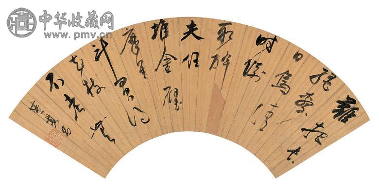 董其昌 行书五言诗 扇面 水墨笺本