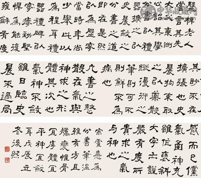 曾熙 戊辰(1928年)作 临礼器碑 手卷 设色纸本