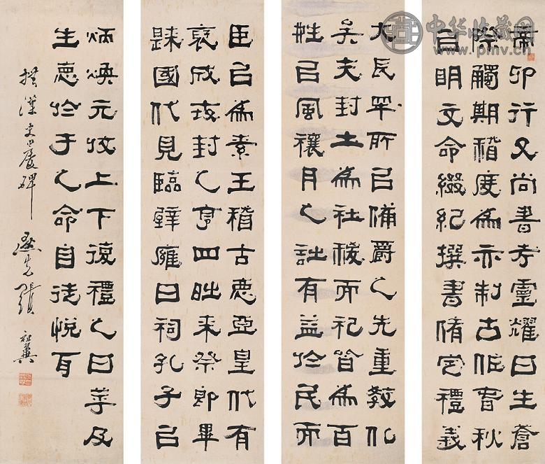 张祖翼 清代 隶书 四屏 水墨纸本
