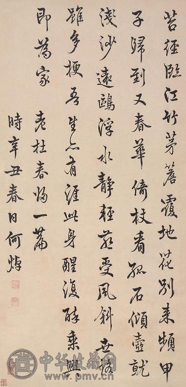 何焯 辛丑(1721年)作 行书杜甫诗 立轴 水墨纸本