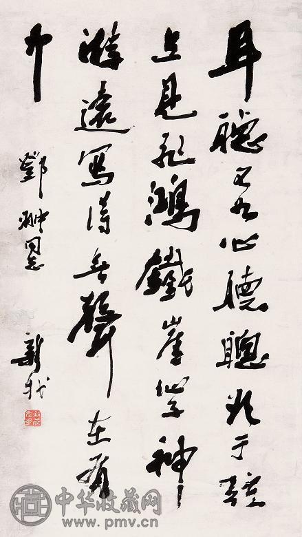 费新我 行书条幅 立轴 水墨纸本