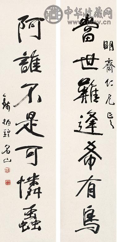 钱名山 书法 立轴 设色纸本