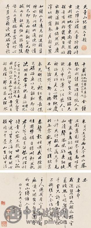 钱伯垌 丙午(1786年)作 天童山纪游册 册页(36开) 水墨纸本