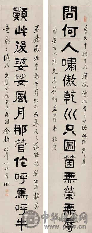 俞樾 光绪三十年(1904年)作 隶书楹联 立轴 水墨纸本