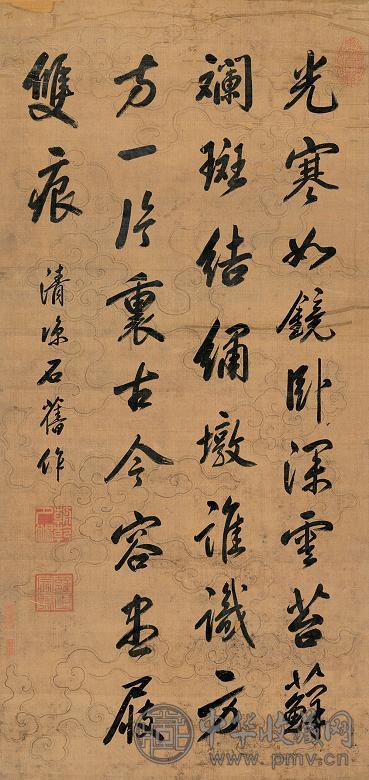 雍正帝 行书 立轴 水墨绢本