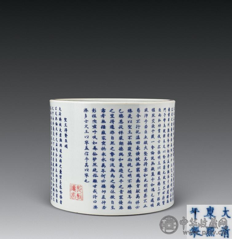 清康熙 青花釉里红圣主得贤臣颂笔筒