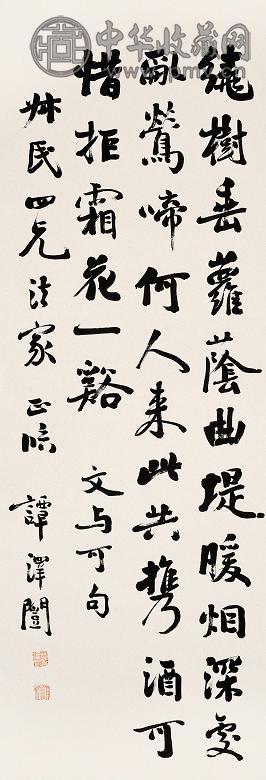 谭泽闿 行书 立轴 水墨纸本