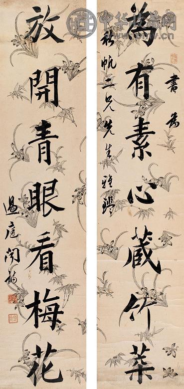 闻诗 楷书七言联 对联 水墨纸本