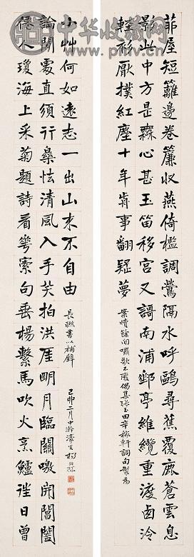 杨沂孙 1879年作 龙门对 对联 水墨纸本