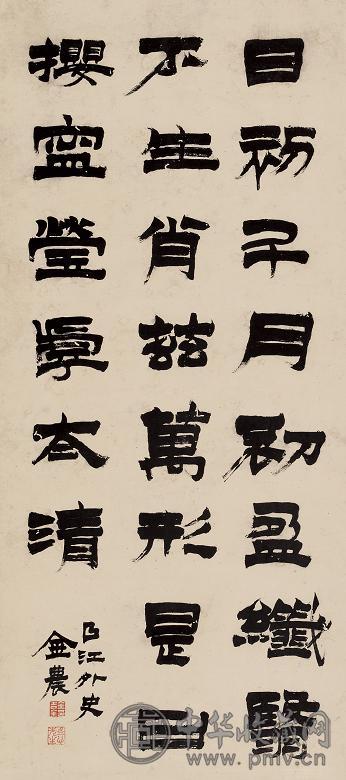 金农 书法 立轴 纸本
