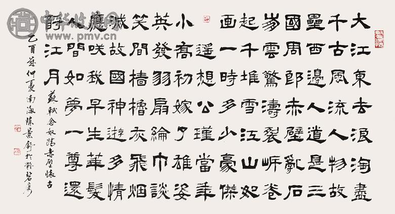 陈景舒 2005年作 书法 镜心 水墨纸本 收藏资讯|艺术家|书画家|书画名人|书法家-中华收藏网