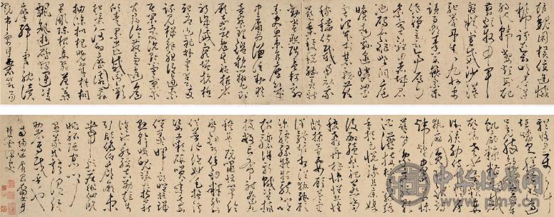 宋广 千字文 手卷 纸本