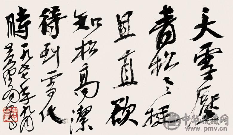 黄胄 1977年作 书法 镜心 纸本