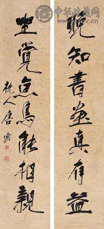 唐云 书法对联 立轴 水墨洒金