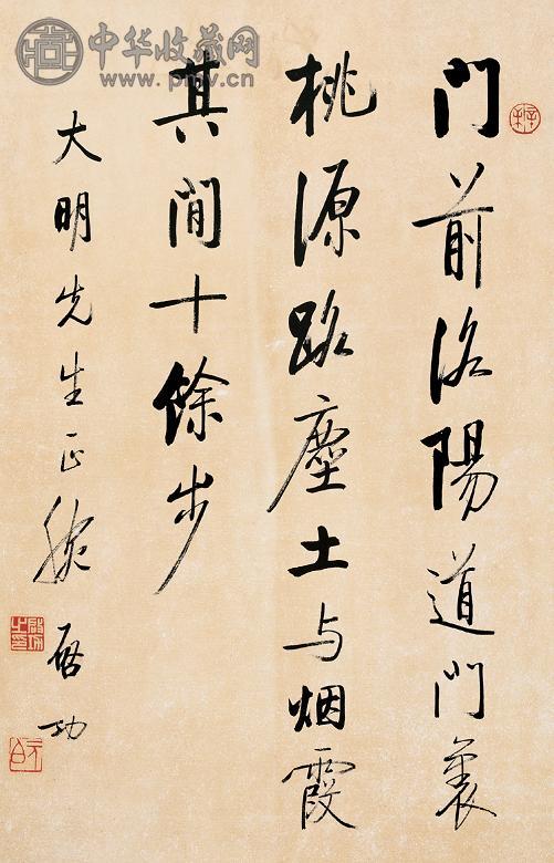 启功 辛未(1991年)作 书法 镜心 纸本