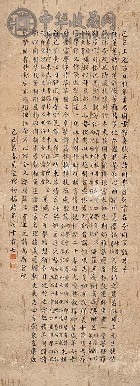 吴道镕 己巳(1929年)作 书法 镜心 水墨纸本