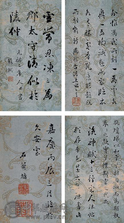 刘墉 丙辰(1796年)作 书法 册页 蜡笺