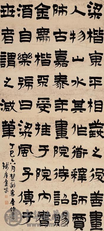 金农 丁巳(1725年)作 书法 立轴 纸本