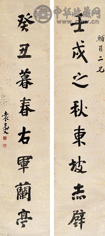 袁克文 书法 对联 纸本