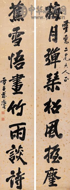 彭玉麐 书法对联 立轴 水墨笺本
