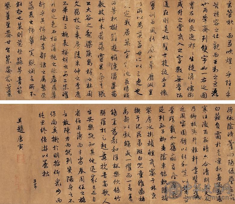 唐寅(款) 书法 手卷 纸本