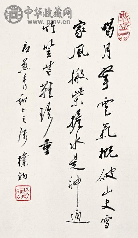 赵朴初 书法 镜心 水墨纸本