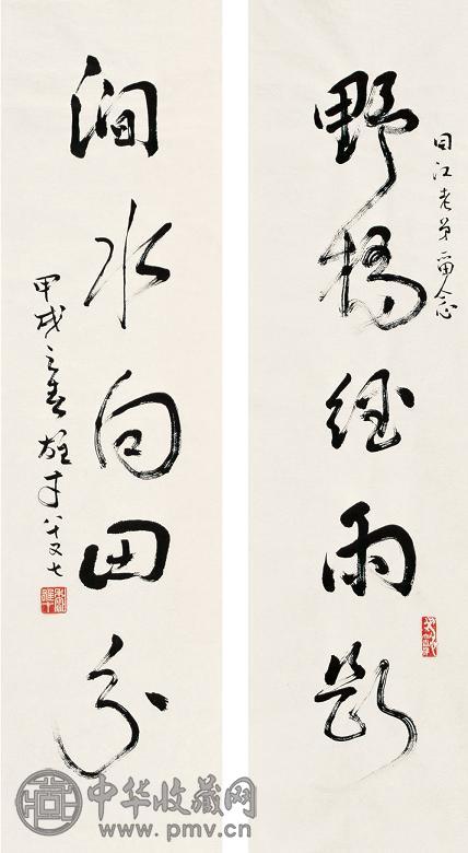 黎雄才 甲戌(1994年)作 书法对联 镜心 水墨纸本