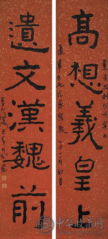 张大千 1949年作 隶书五言联 对联 水墨洒金笺