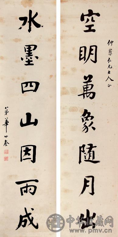 华世奎 行书七言联 立轴 水墨纸本