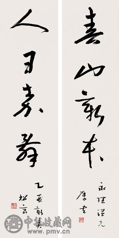 陈融 乙酉(1945年)作 书法对联 立轴 水墨纸本