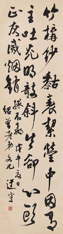 吴玉如 书法 立轴 水墨纸本