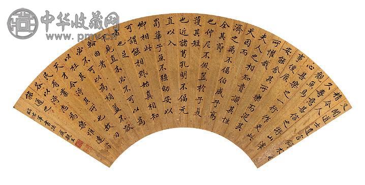 成亲王 书法 扇面 泥金纸本