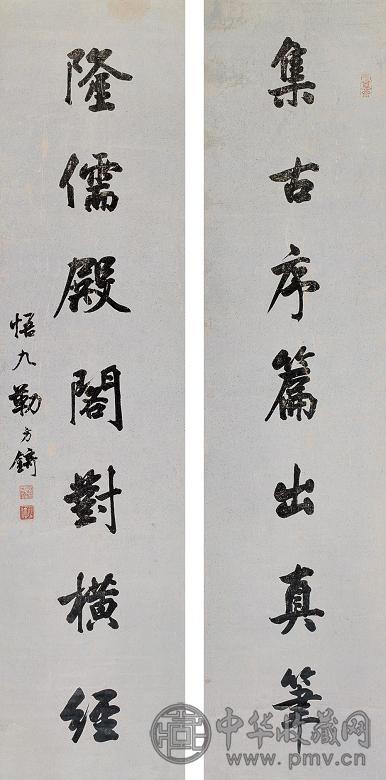 勒方锜 楷书七言联 对联 水墨蜡笺