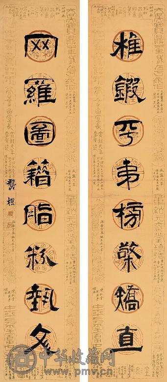 龚橙 书法 对联 纸本