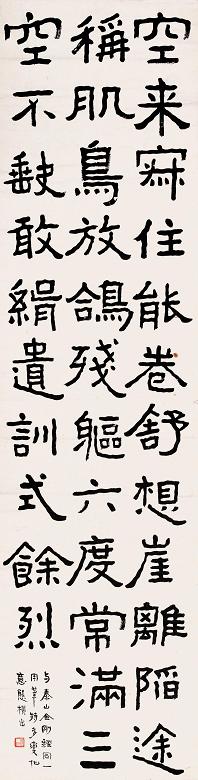 李瑞清 书法 立轴 纸本