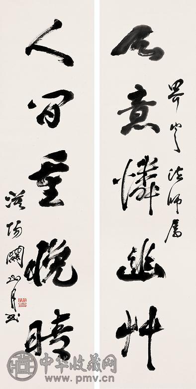 关山月 对联 立轴 水墨纸本