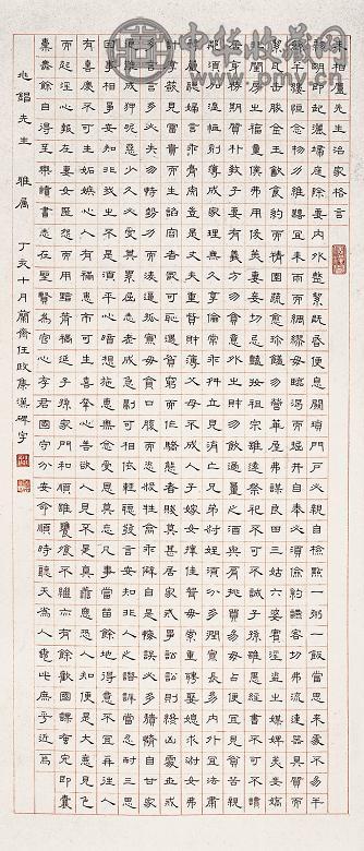 任政 1947年作 隶书朱伯庐治家格言 立轴 水墨纸本