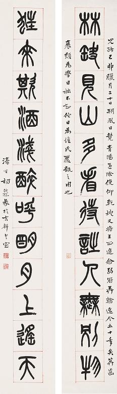 杨沂孙 篆书对联 立轴 水墨纸本