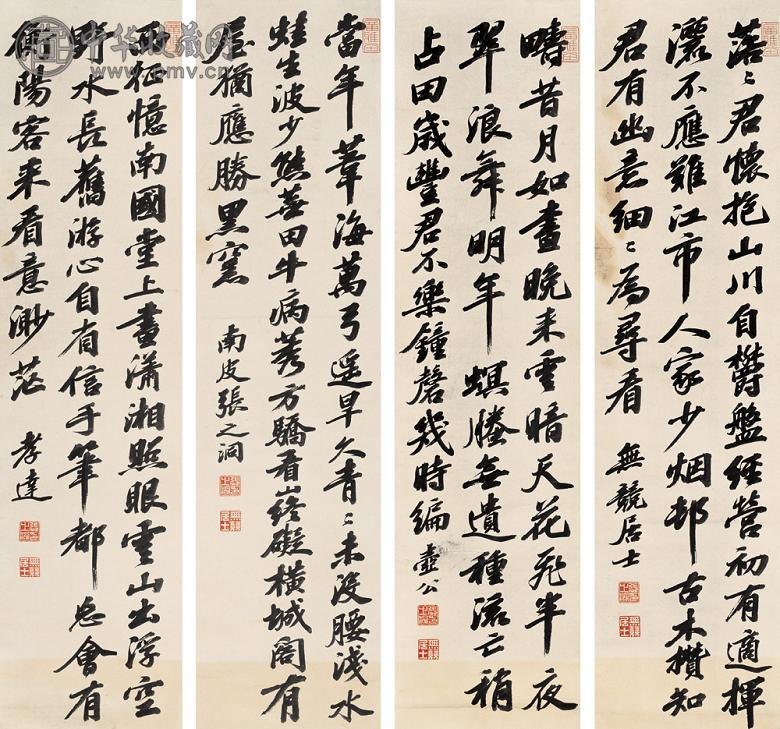 张之洞 书法 四条屏 纸本