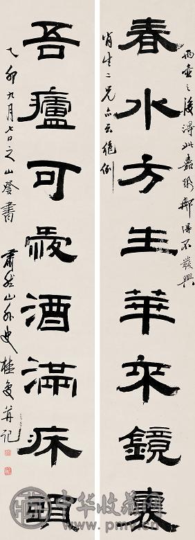 桂馥 乙卯(1795年)作 隶书八言对联 立轴 水墨纸本