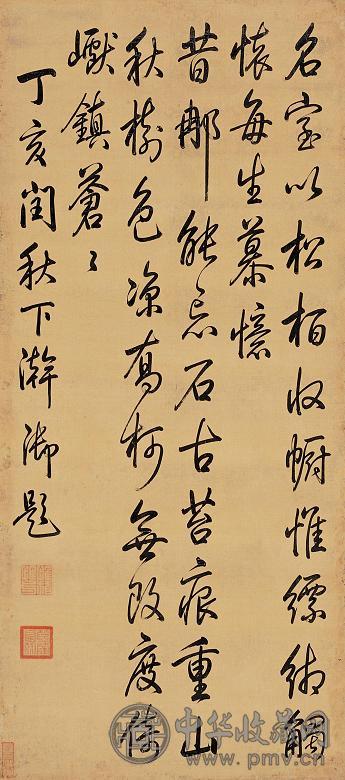 乾隆帝 丁刻(1767年)作 书法 立轴 水墨绢本