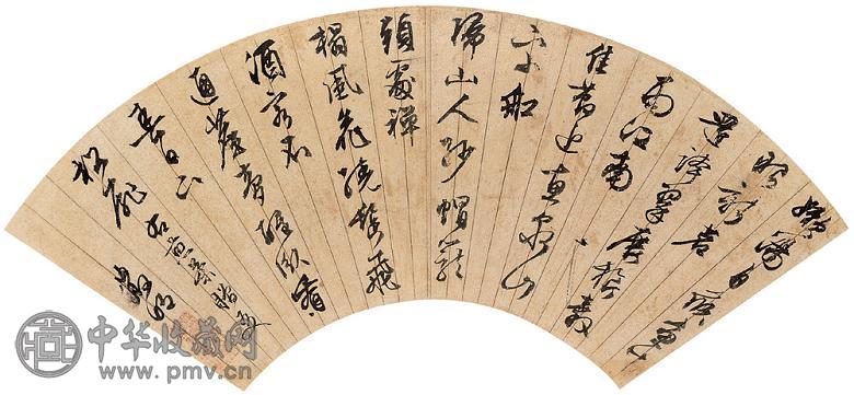 文徵明 书法 扇面 纸本