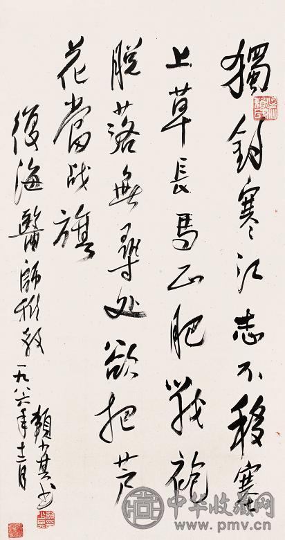 赖少其 书法 立轴 水墨纸本