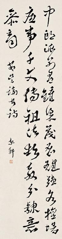 沈增植 书法 立轴 水墨纸本